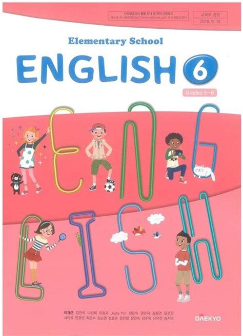 초등 6학년 영어 교과서 pdf